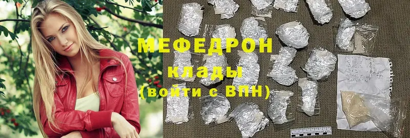 Мефедрон мука  МЕГА сайт  Мценск 